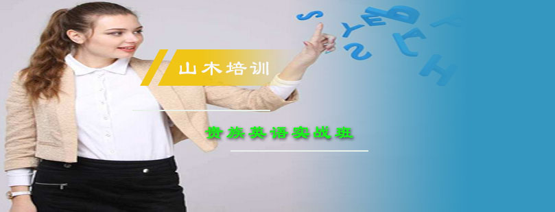 英国实战班教学实景
