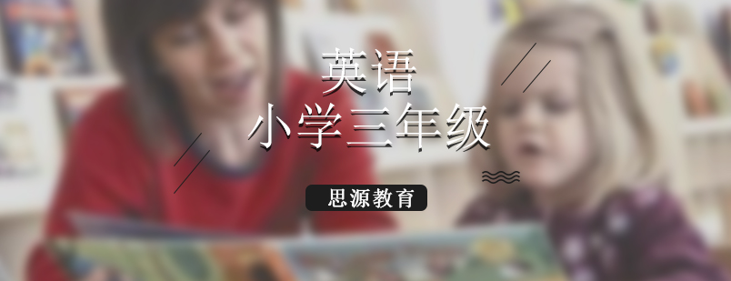 英語課堂互動