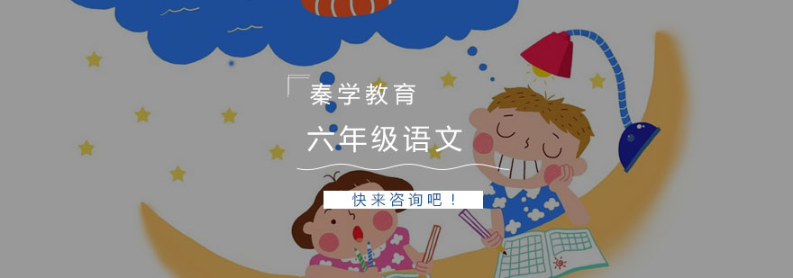 语文精品课堂实景