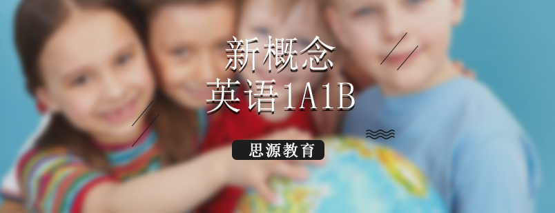 青少版英語課堂