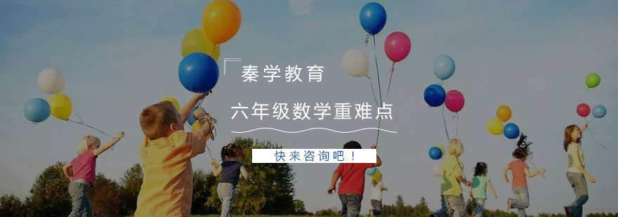 数学思维训练课堂