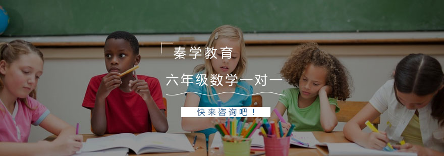 数学思维训练课堂
