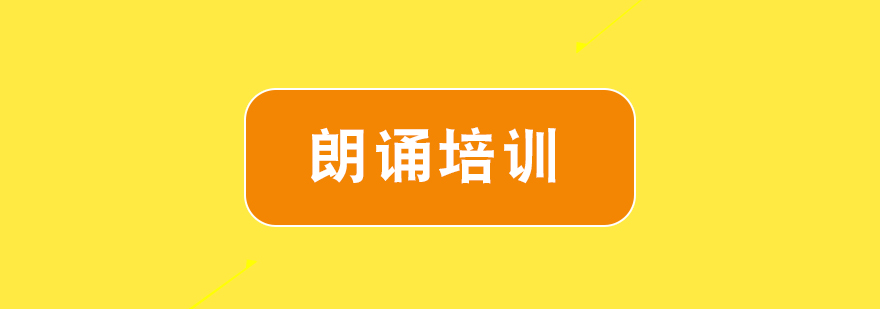 小学口语培训班