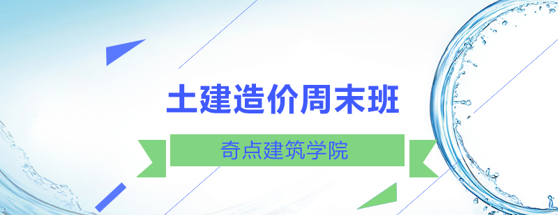工程造价实训场景