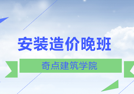 深圳安装造价实战培训深度解析
