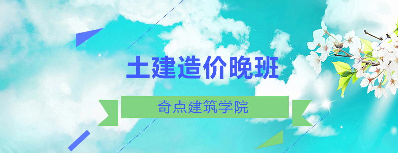 造价实训场景