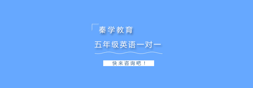 英语辅导课堂