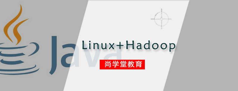 LinuxHadoop培训