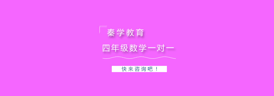 小学数学辅导课堂实景