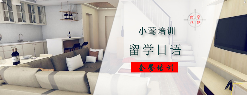 日语N1课程主视觉