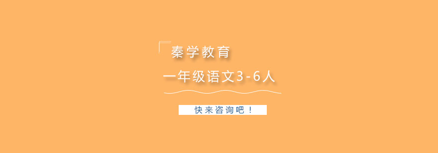 语文小班教学场景