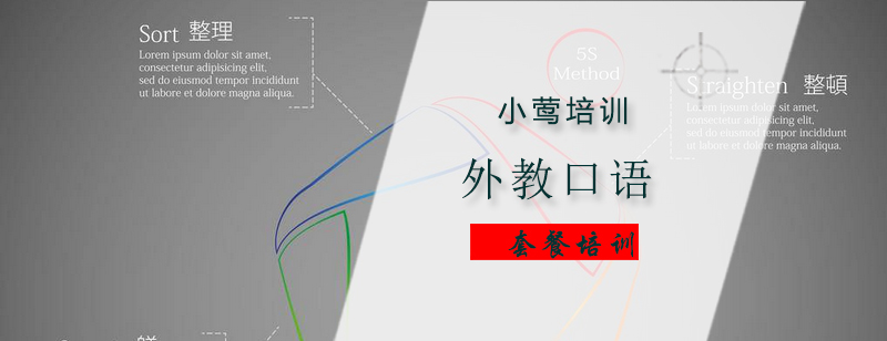 日语口语课堂实景