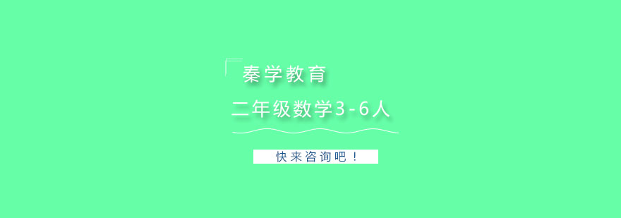 数学小班课堂实景