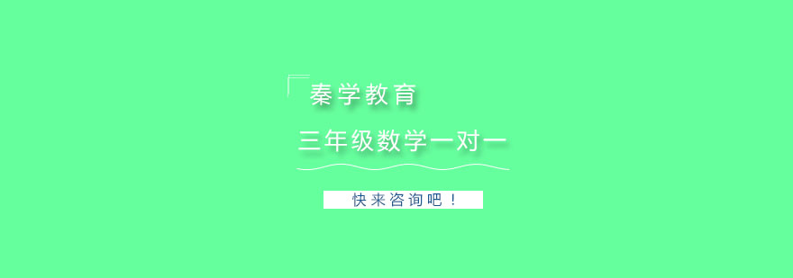 数学辅导课堂实景