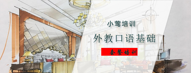 日语口语课堂实景