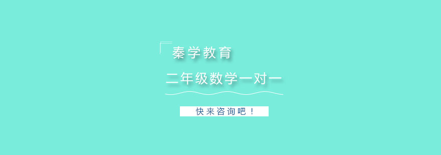 数学思维训练课堂