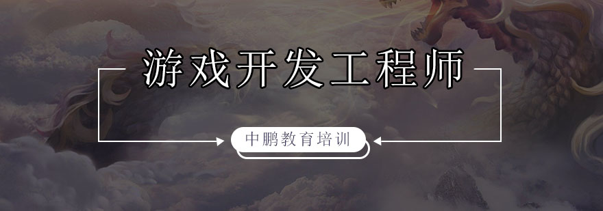 游戏开发实训项目