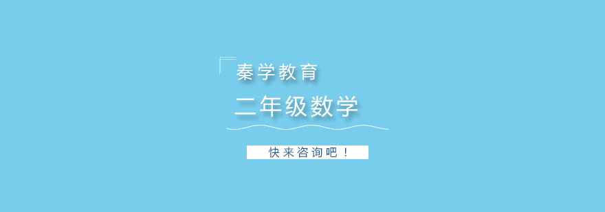 数学思维训练课堂