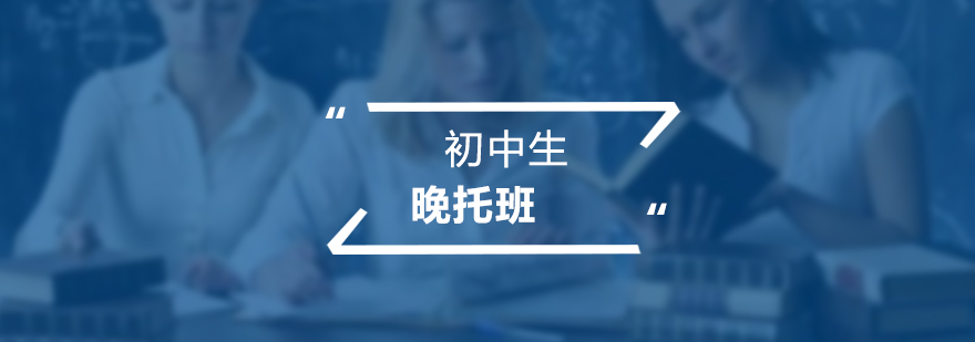 專業(yè)晚托服務(wù)場(chǎng)景
