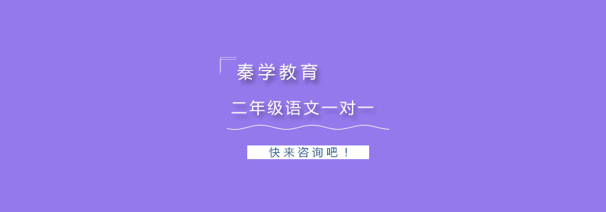 杭州语文专项提升