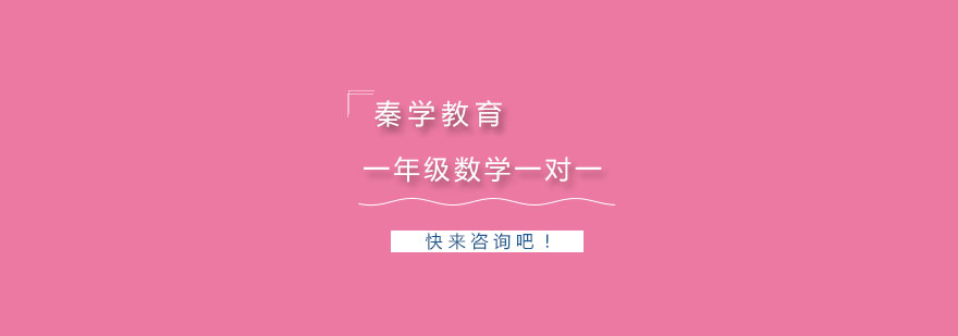 数学辅导课堂