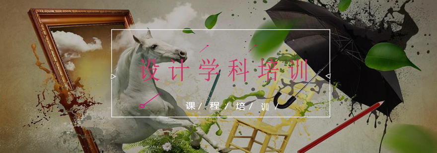日本艺术学科培训