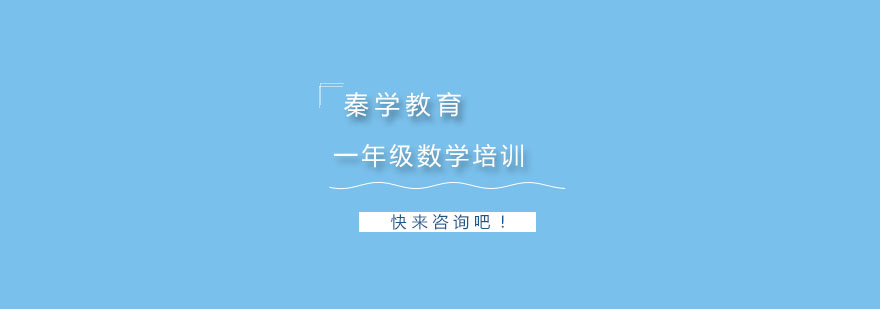 数学思维训练课堂