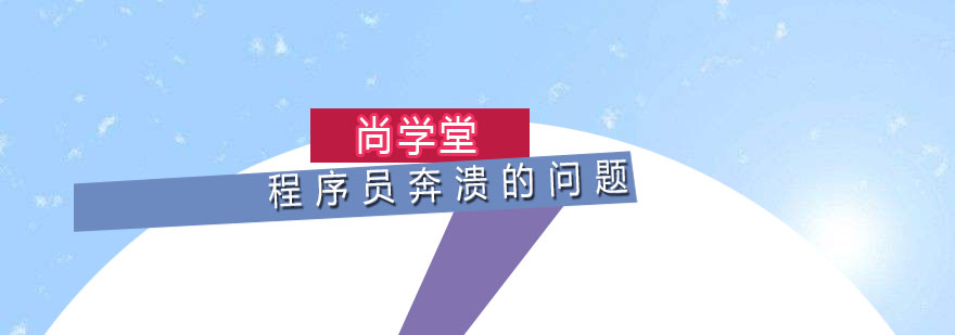开发难题解析