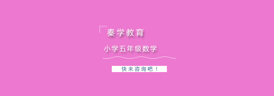 数学思维训练课堂