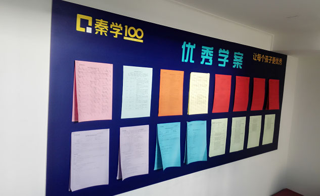 南京秦学教育培训学校