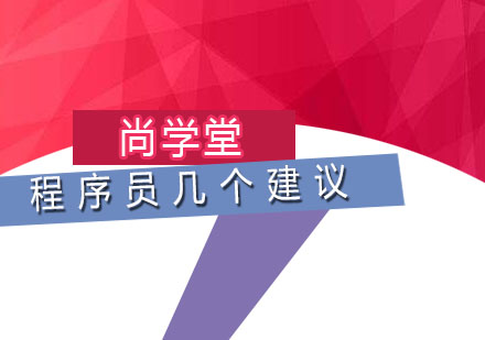 程序员进阶实战指南：从技能提升到思维突破