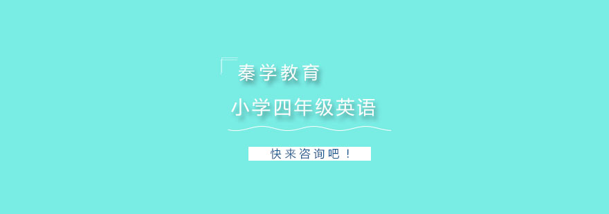 英语课堂互动场景