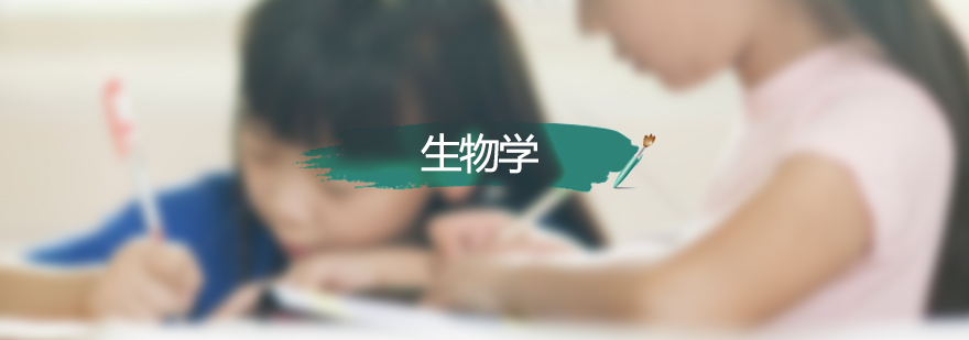 生物实验观察