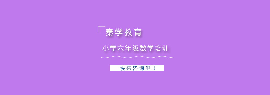 数学思维训练课堂
