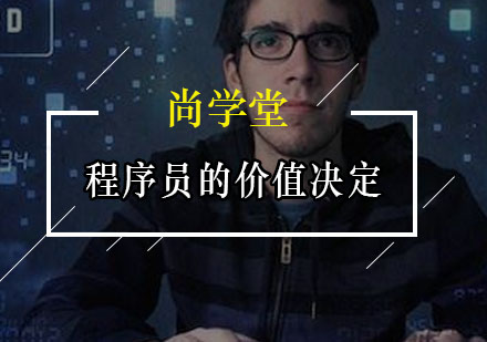 程序员职业发展核心要素解析