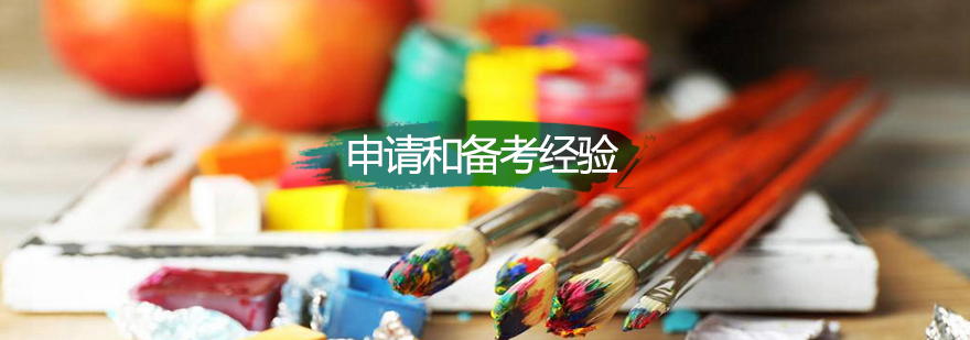日本名校申请流程图解