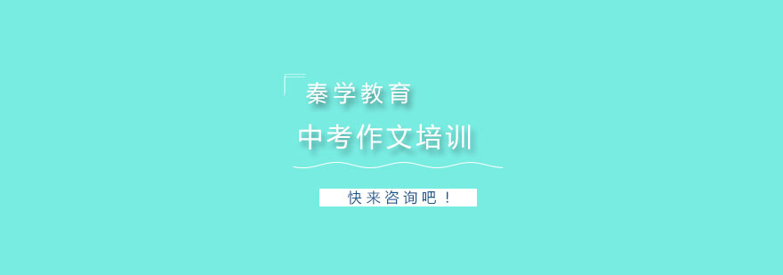 中考作文特训课堂实拍