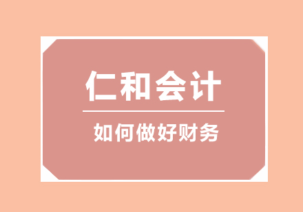 财务精英必备的七大核心思维解析