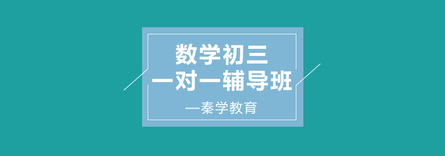 中学辅导课程体系