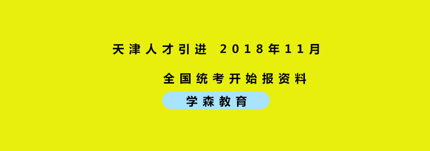 人力资源管理师考试资料