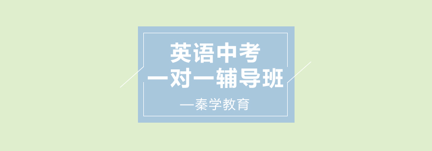 中考英语专项训练