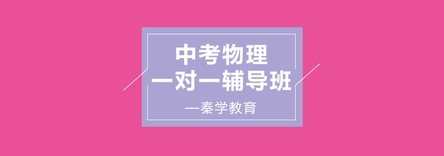 中学辅导