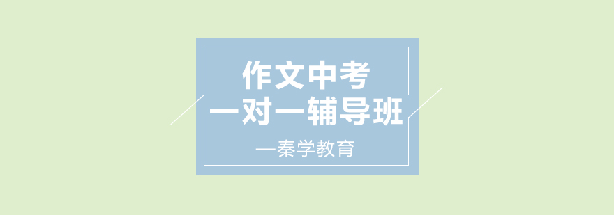 济南作文辅导场景