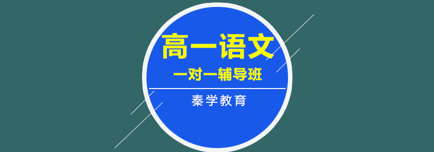 语文专项辅导