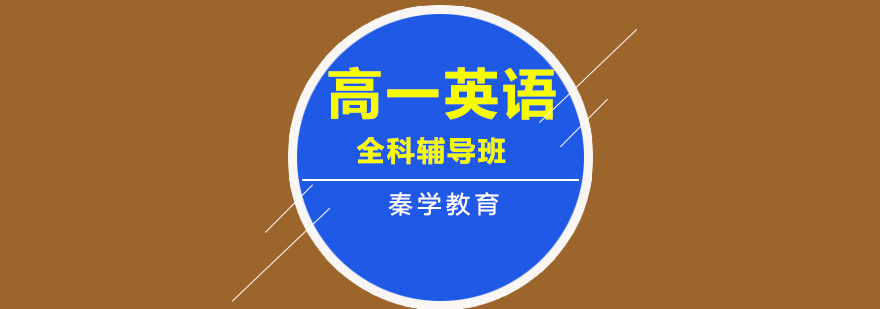 高中英语分层教学示意图