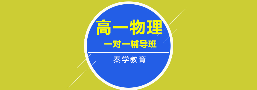 高中物理实验教学