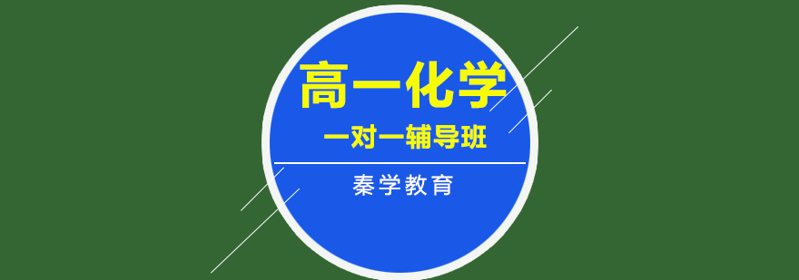 化学实验教学