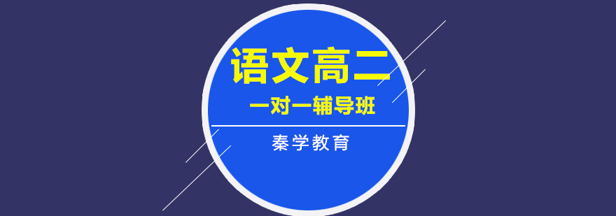 语文辅导课堂实景