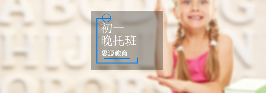 晚托班學(xué)習(xí)場景