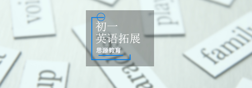 英語拓展課程教學場景